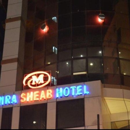 Mira Al Sheab Hotel Mecca Luaran gambar
